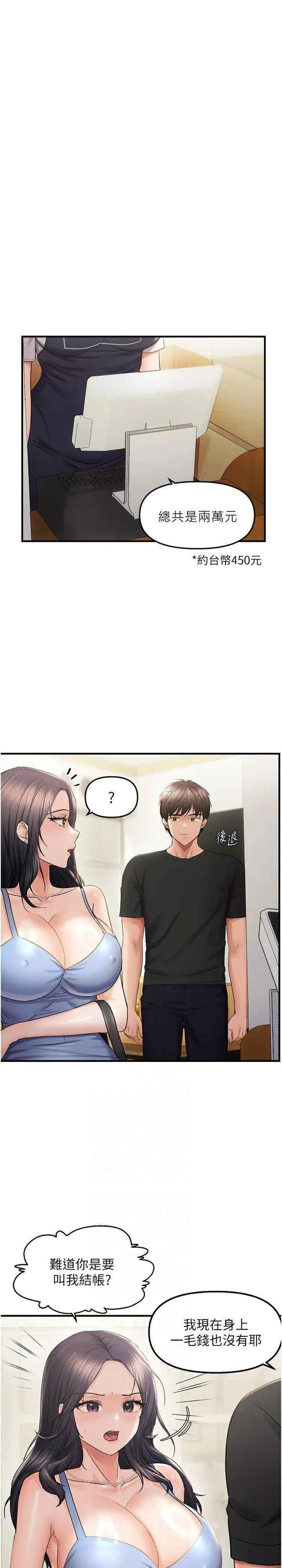 第35話