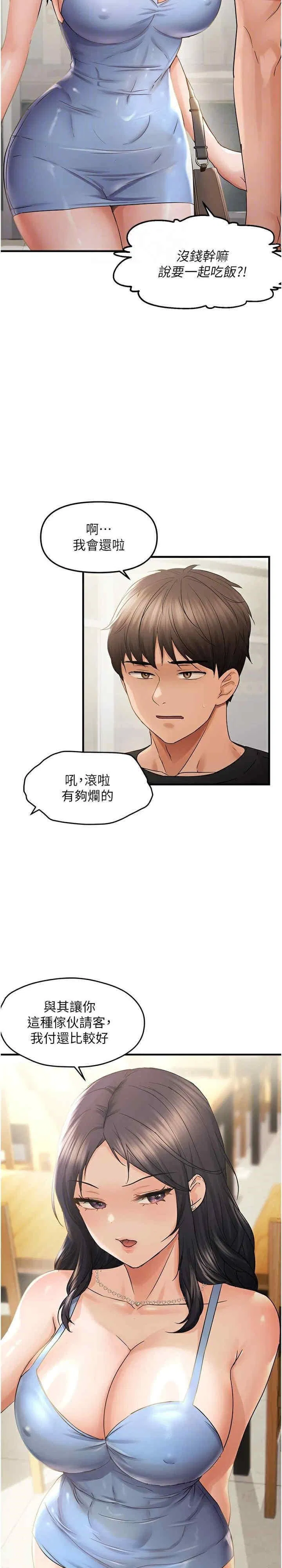 第35話