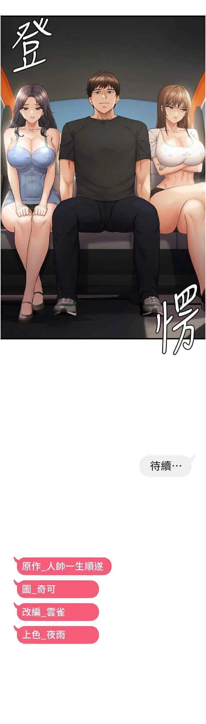 第35話