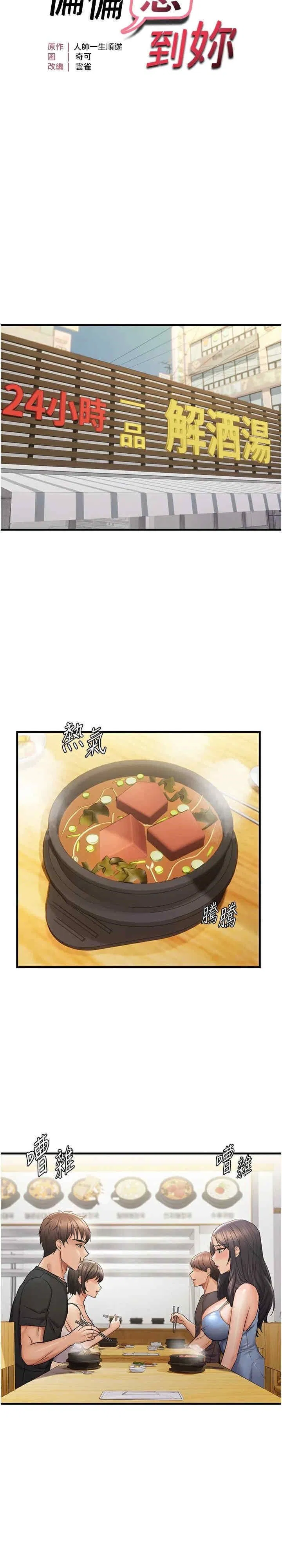 第35話