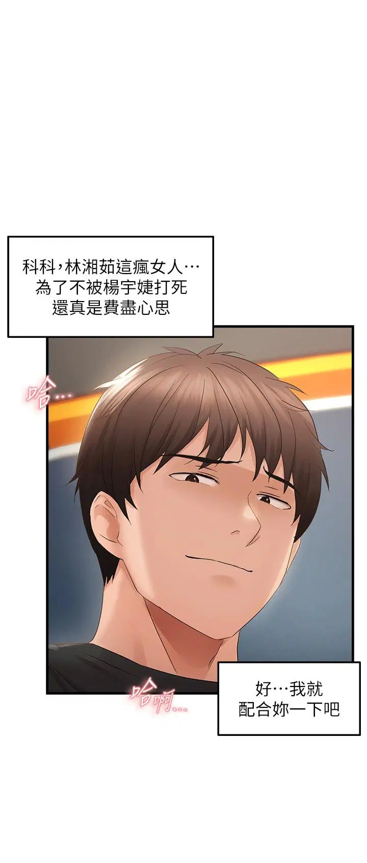 第36話