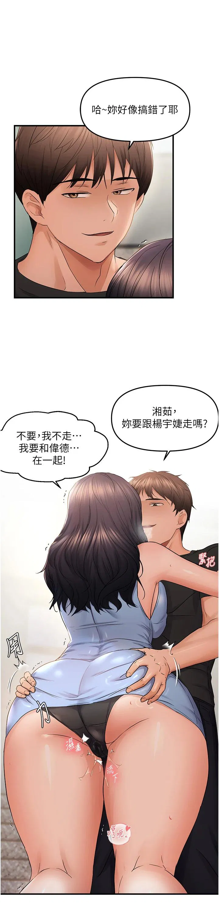 第36話
