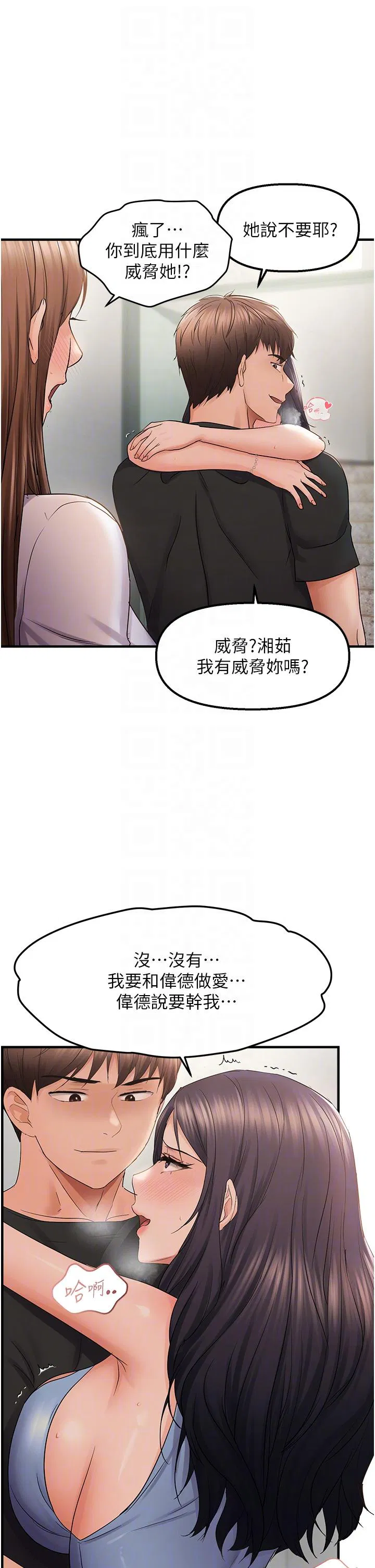 第36話