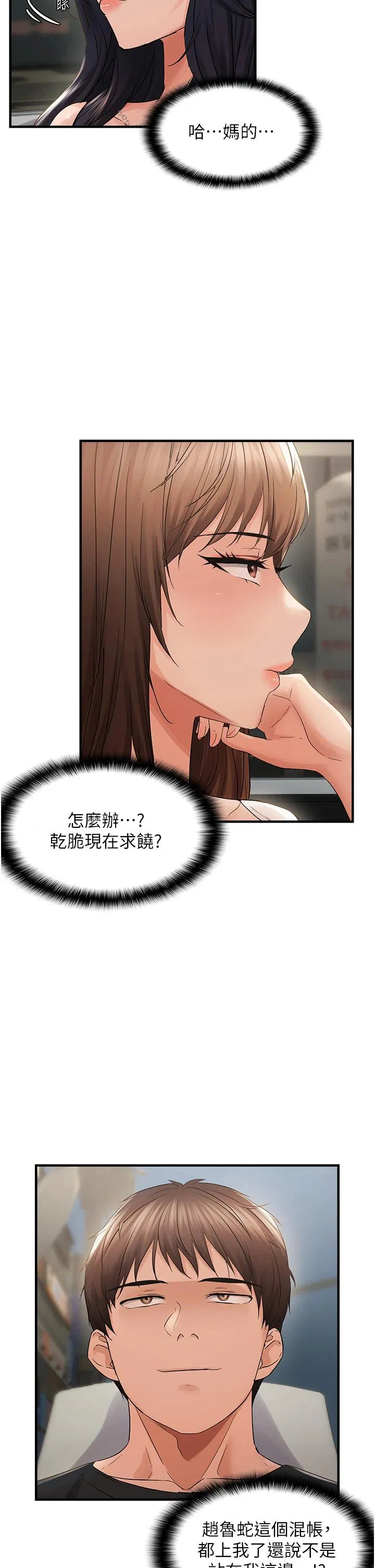 第36話