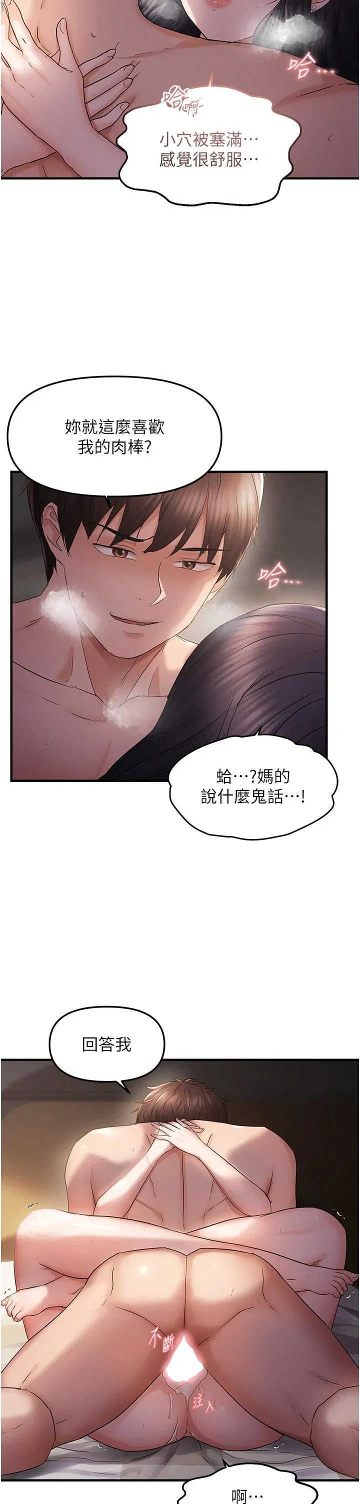 第37話