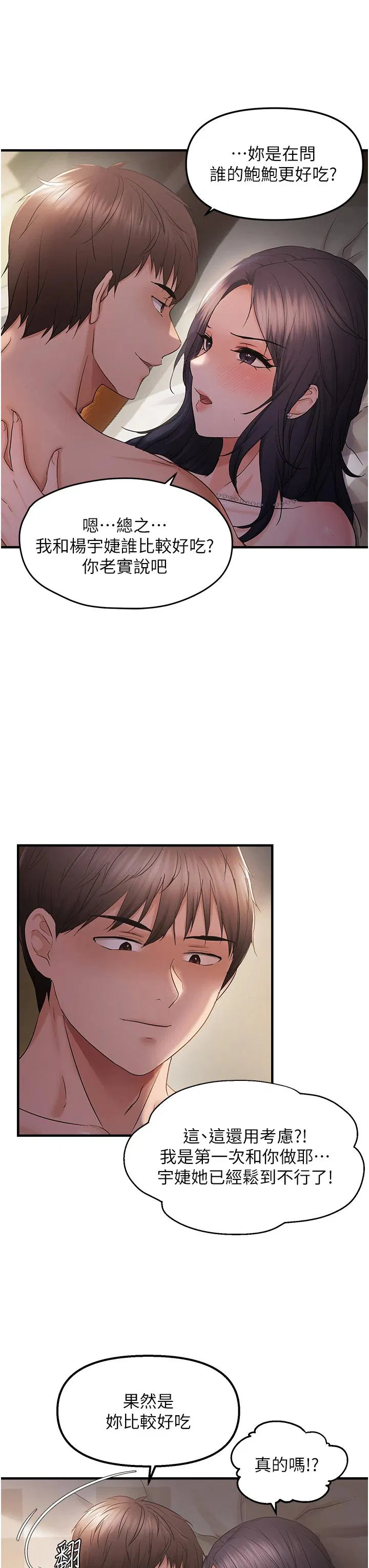 第37話