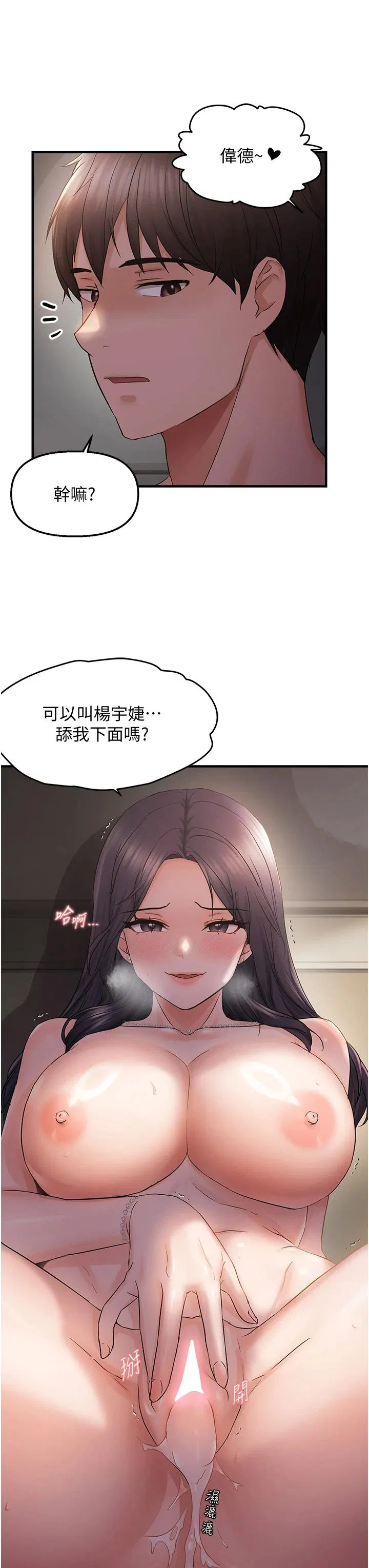 第37話