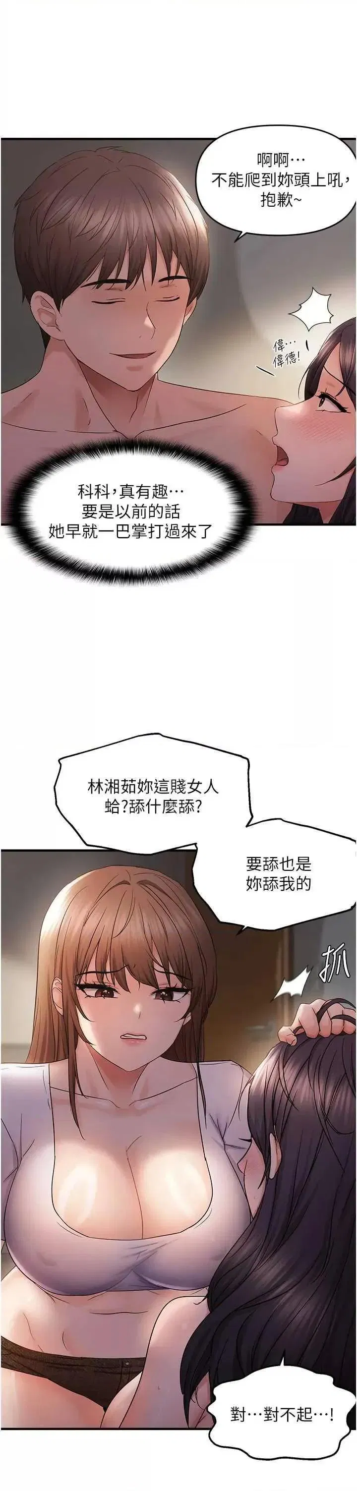 第38話