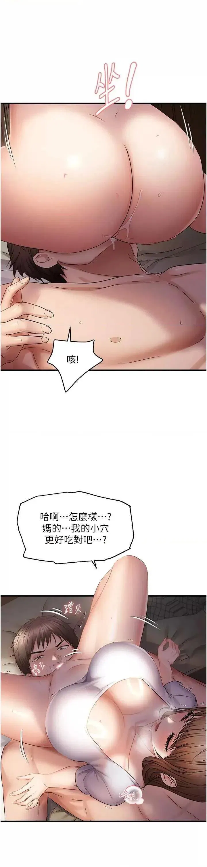 第38話
