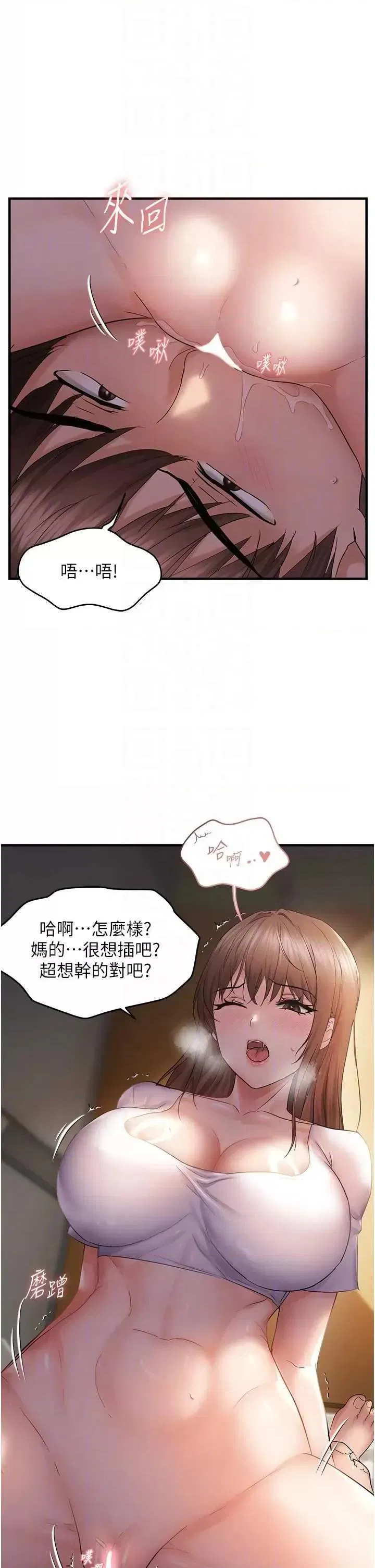 第38話
