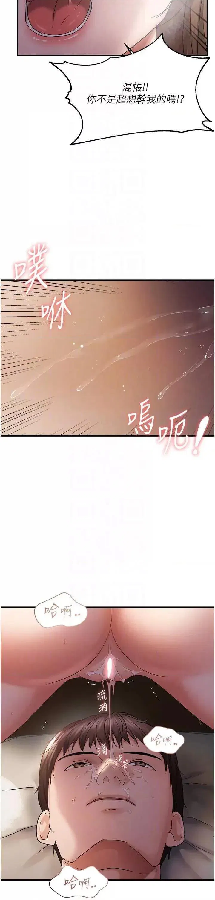 第38話