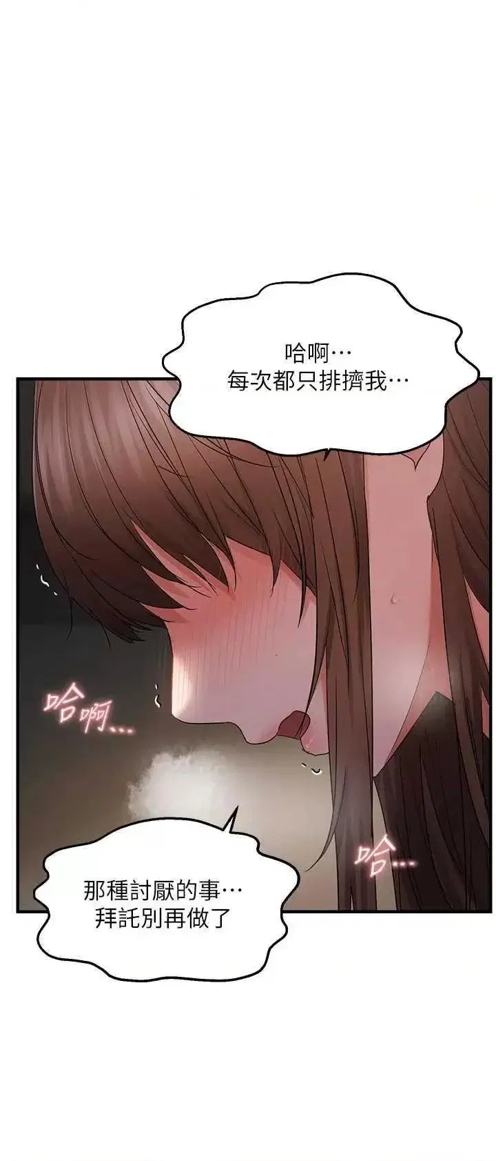 第38話