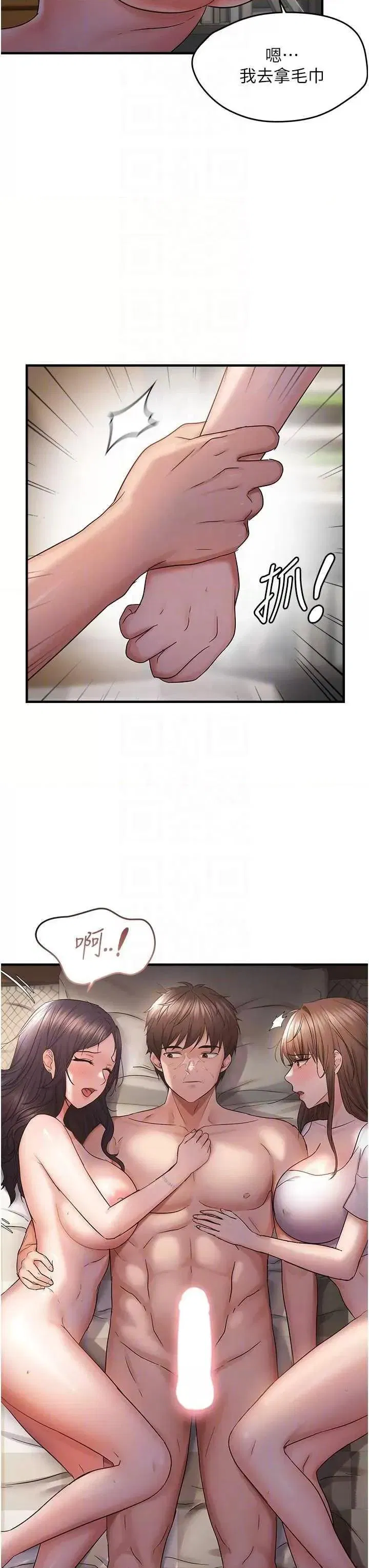 第38話