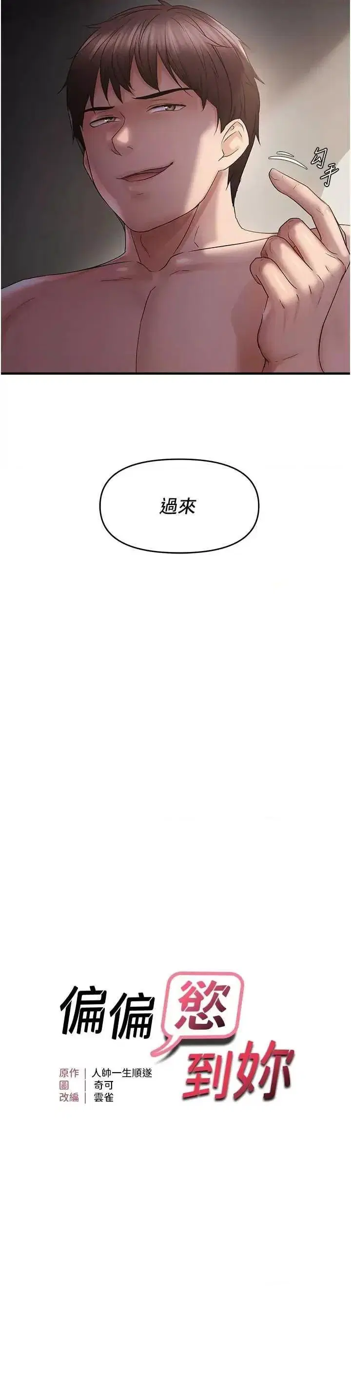 第38話