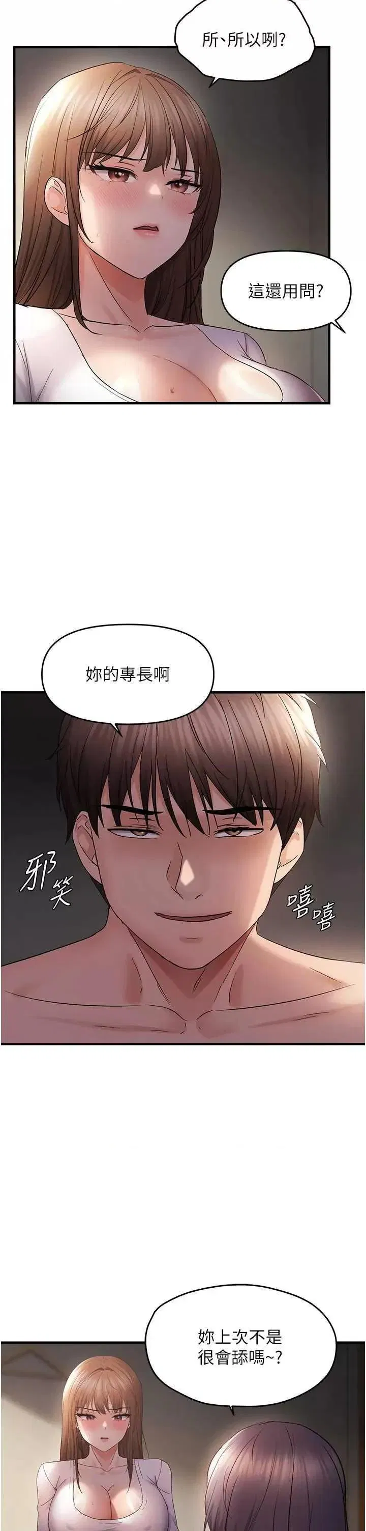 第38話