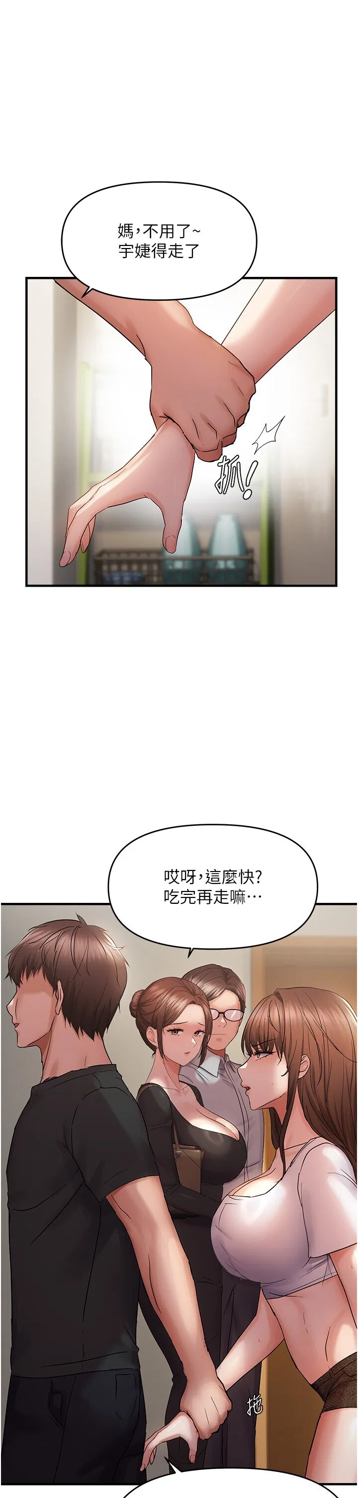 第41話