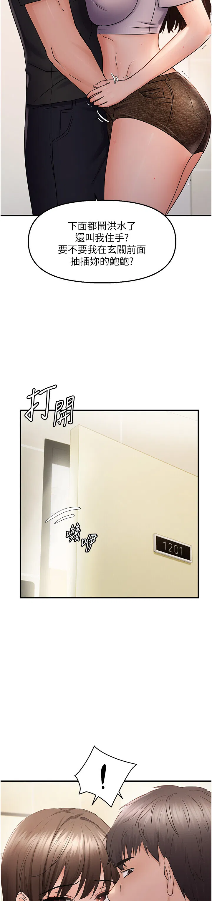 第41話