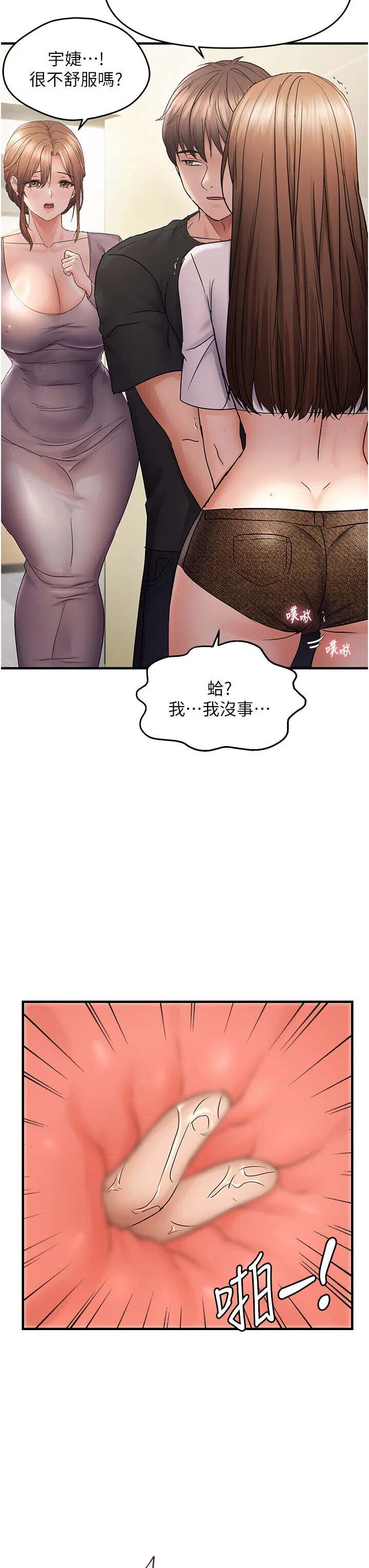 第41話