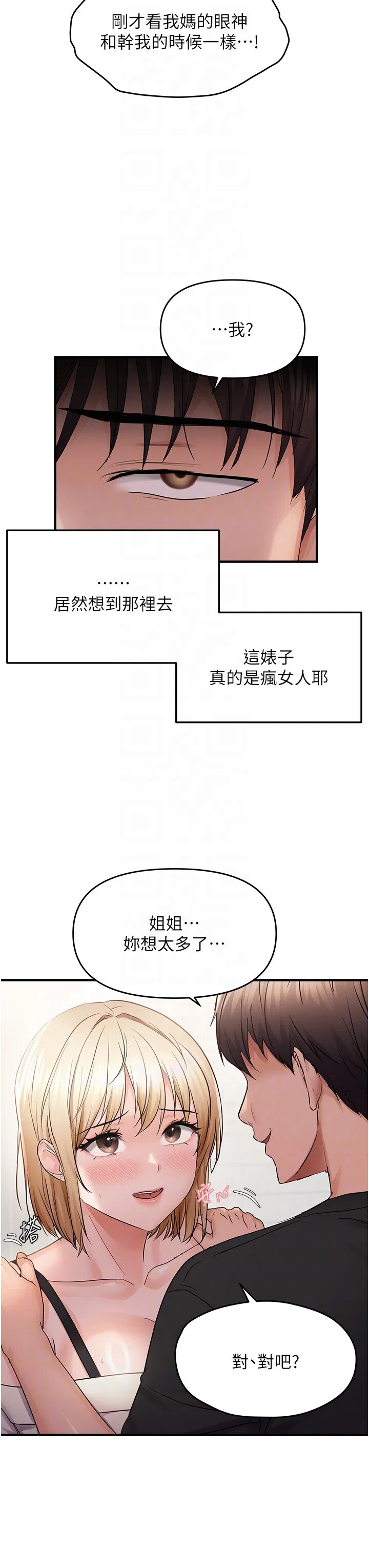 第41話