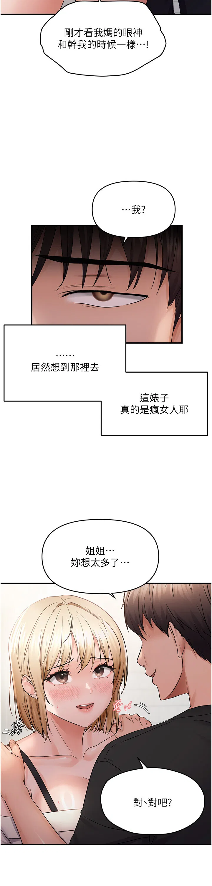 第42話