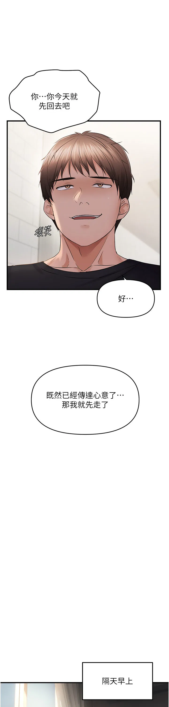 第42話
