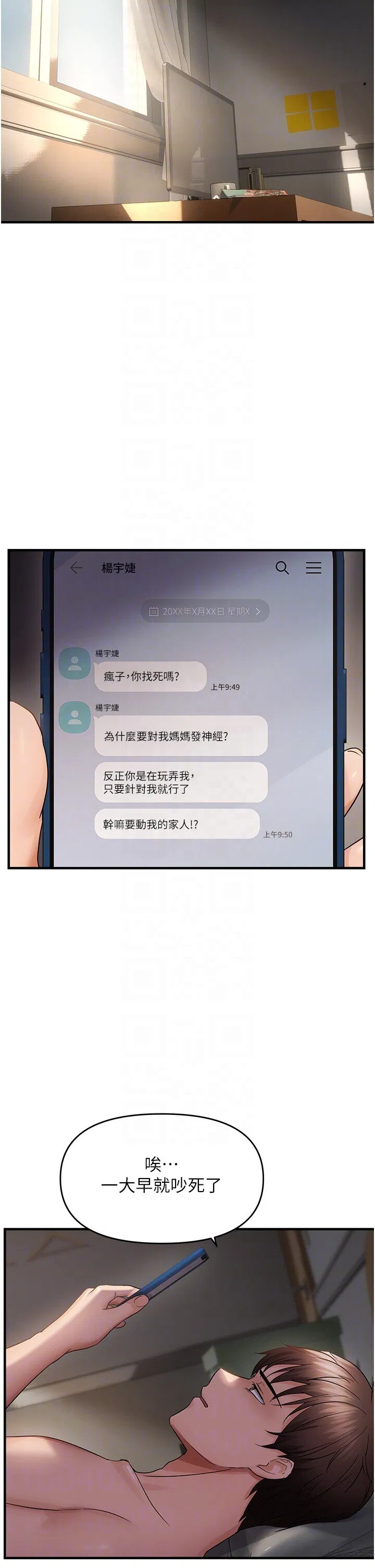 第42話