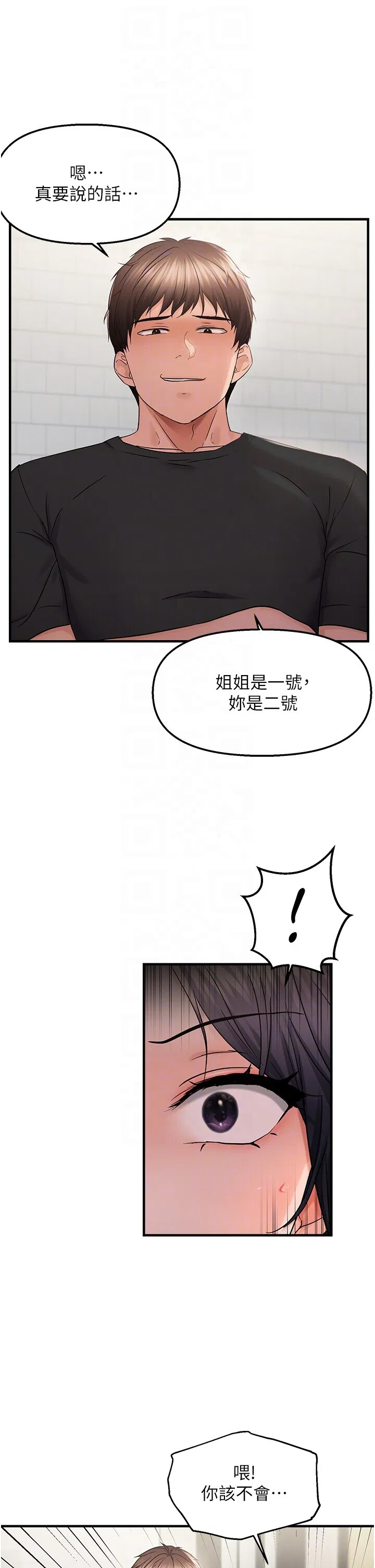 第43話