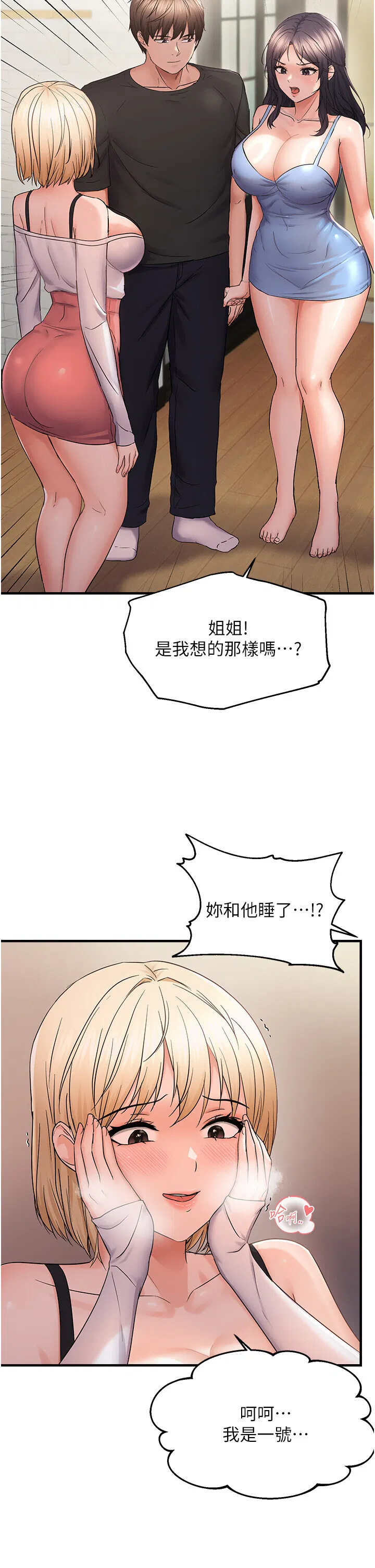 第43話