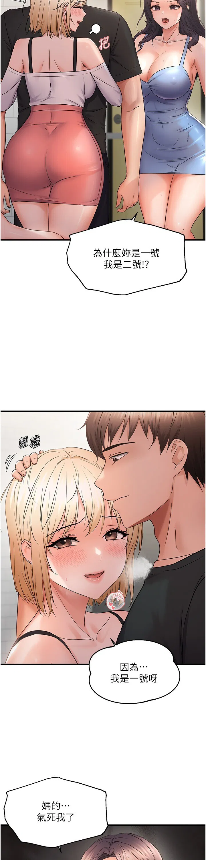 第43話