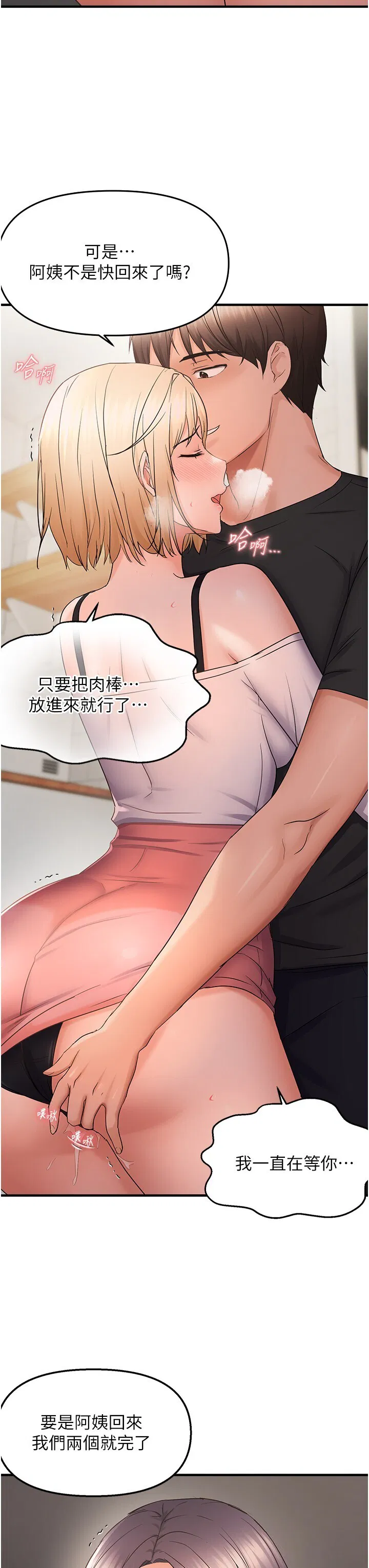 第43話