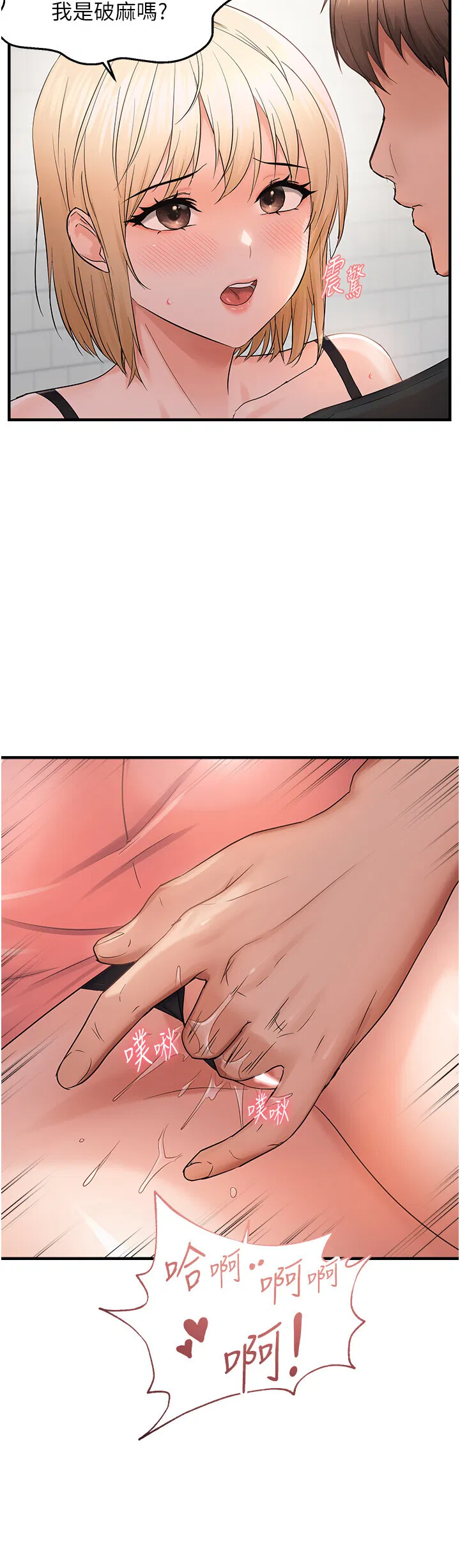 第43話