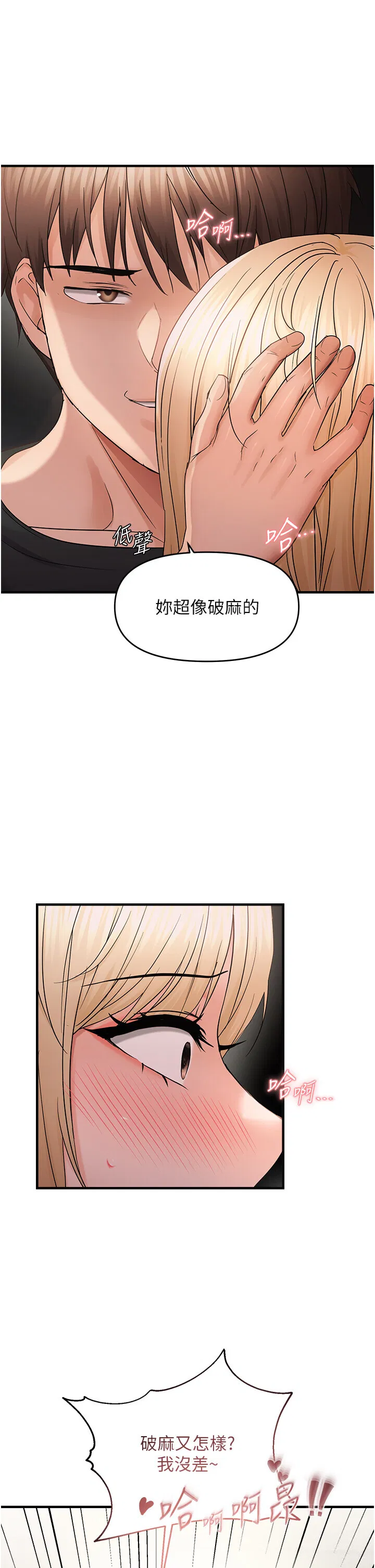第43話