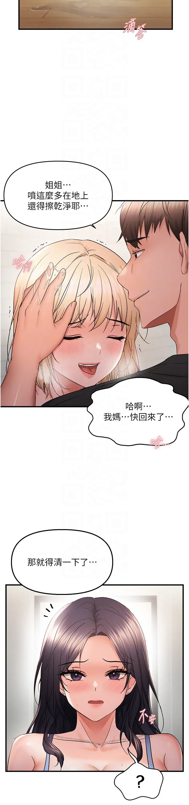 第43話