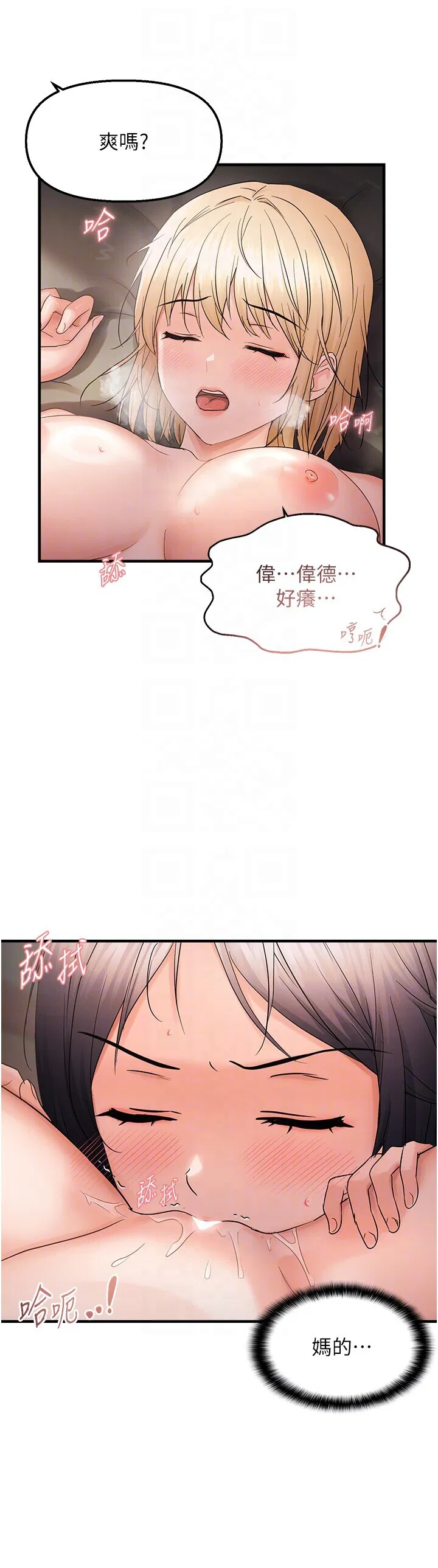 第43話