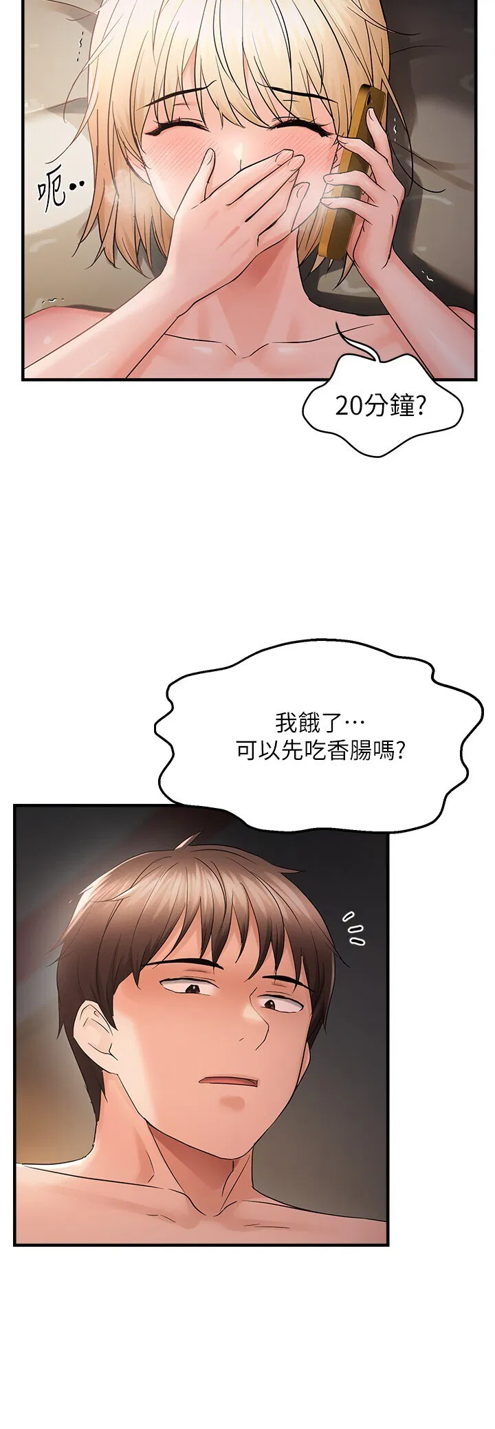 第43話