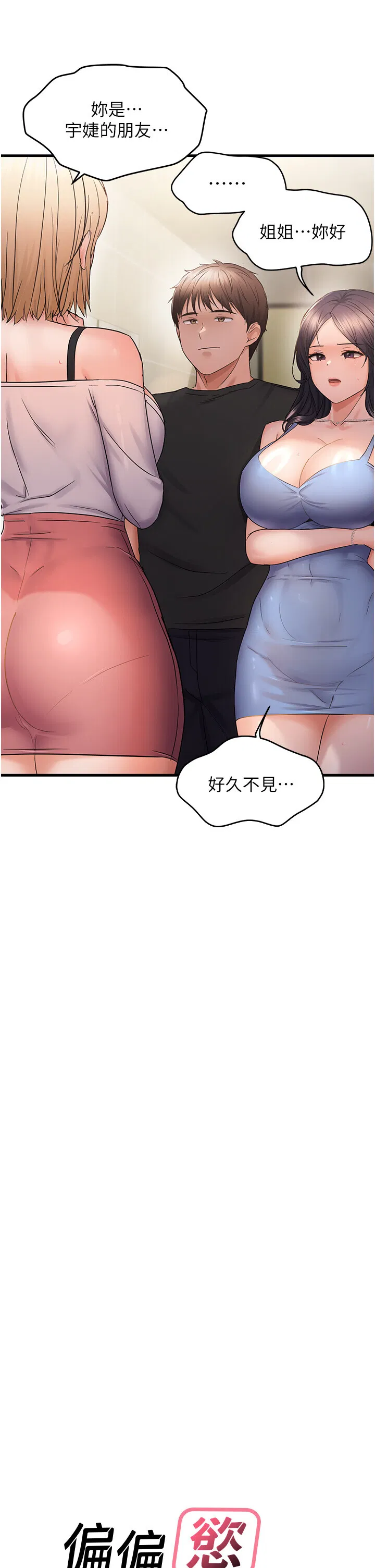 第43話