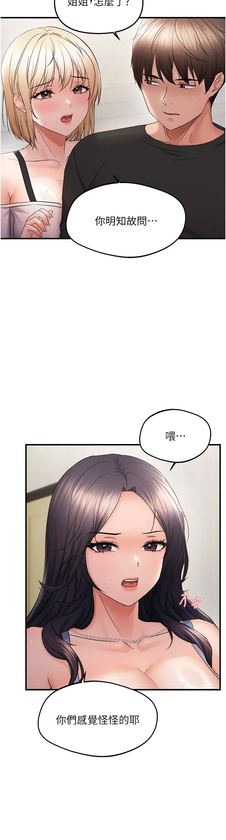 第43話