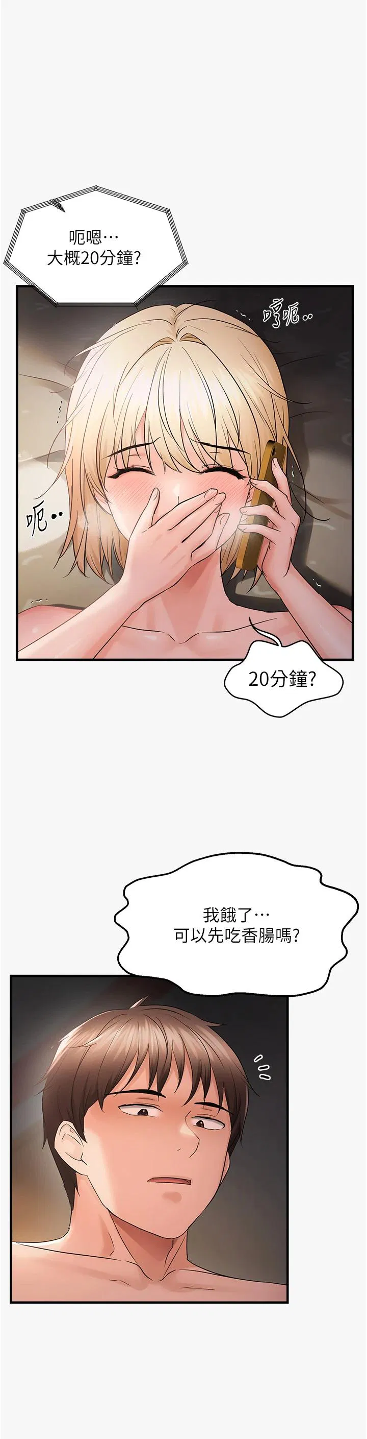 第44話