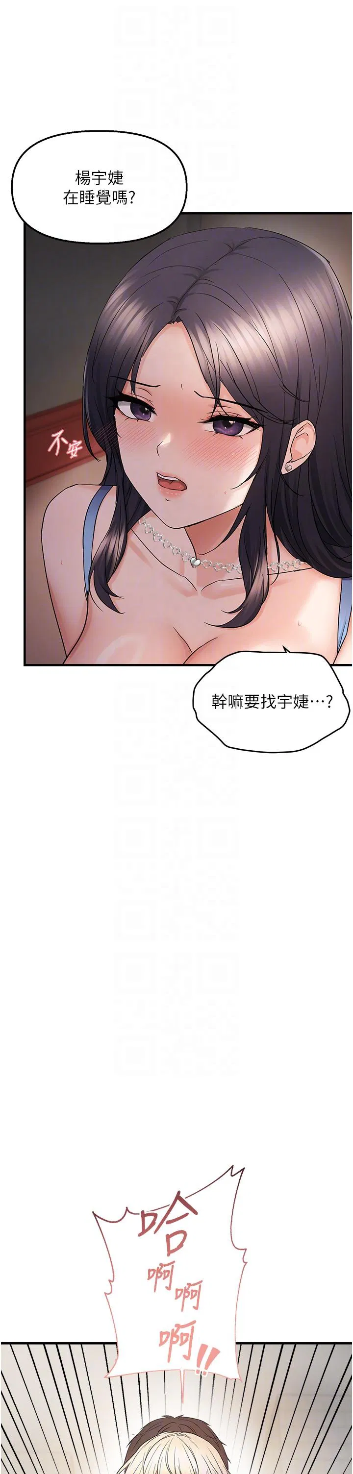 第44話