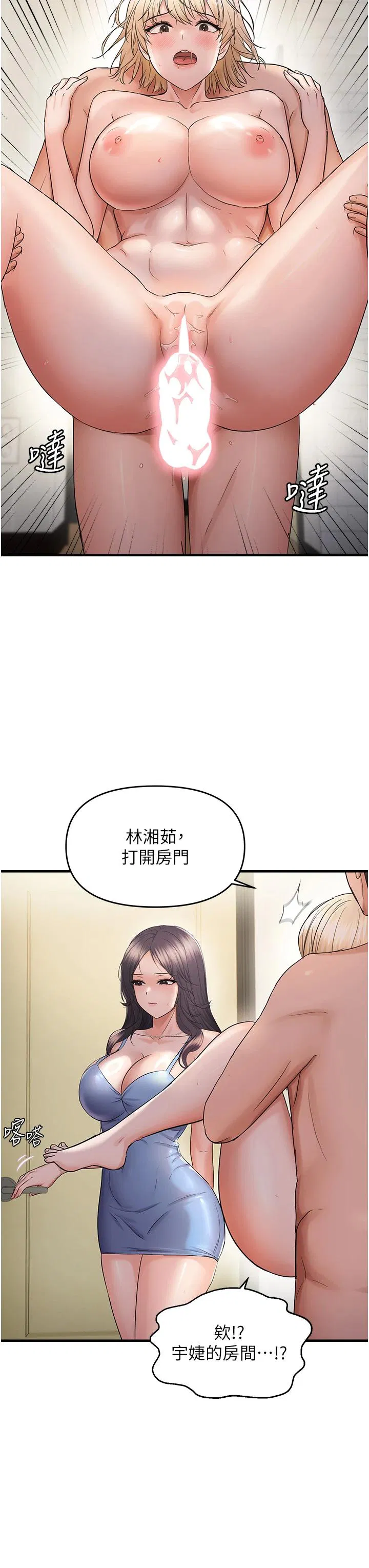 第44話
