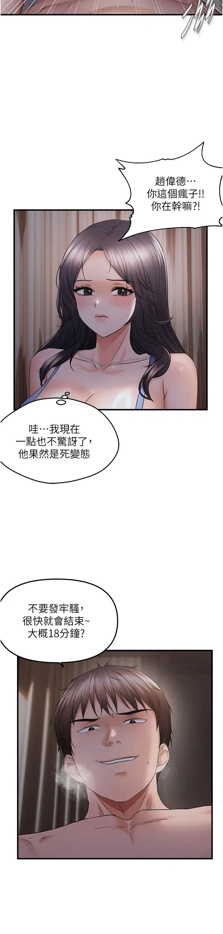 第44話