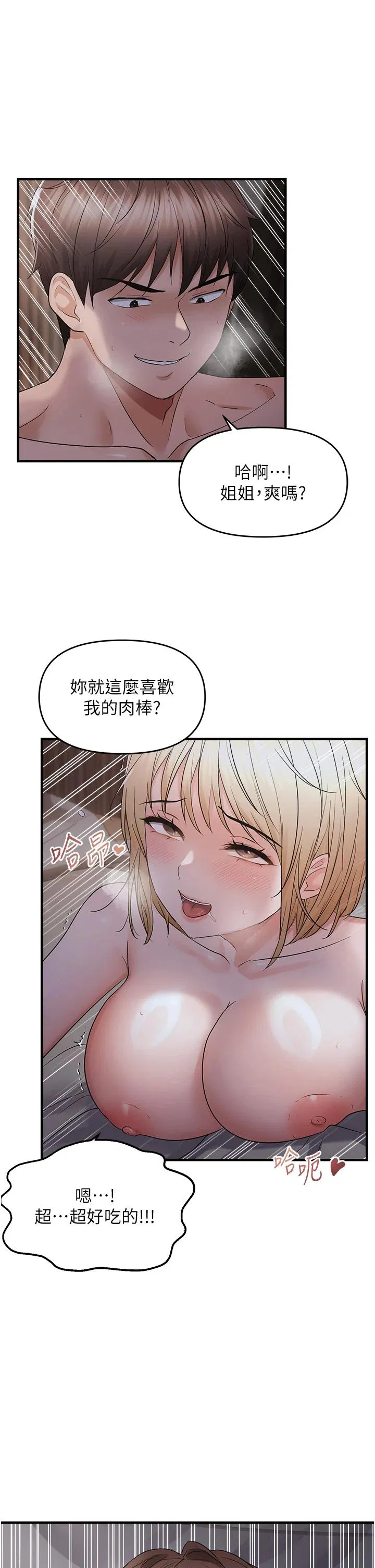 第44話