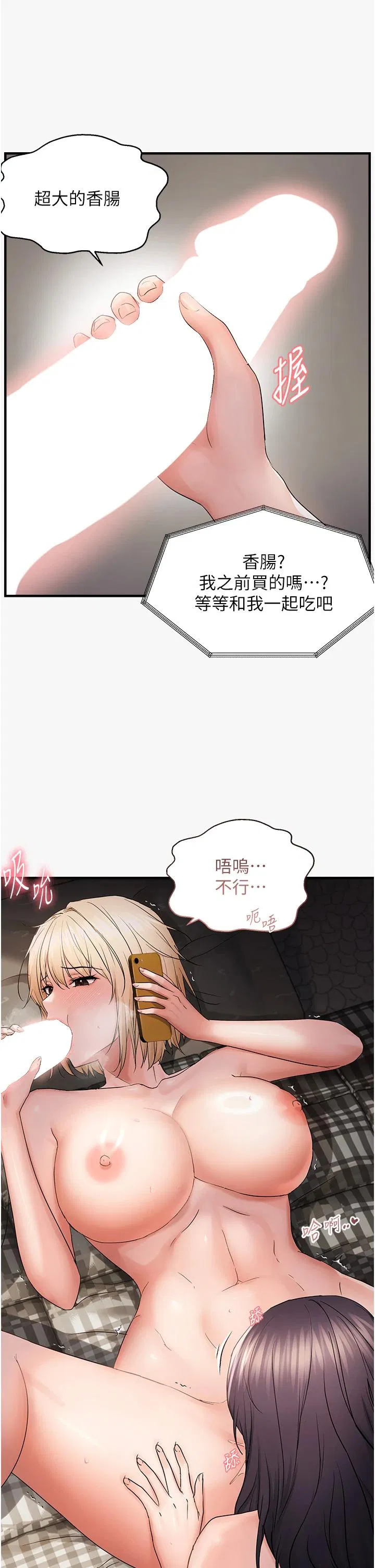 第44話