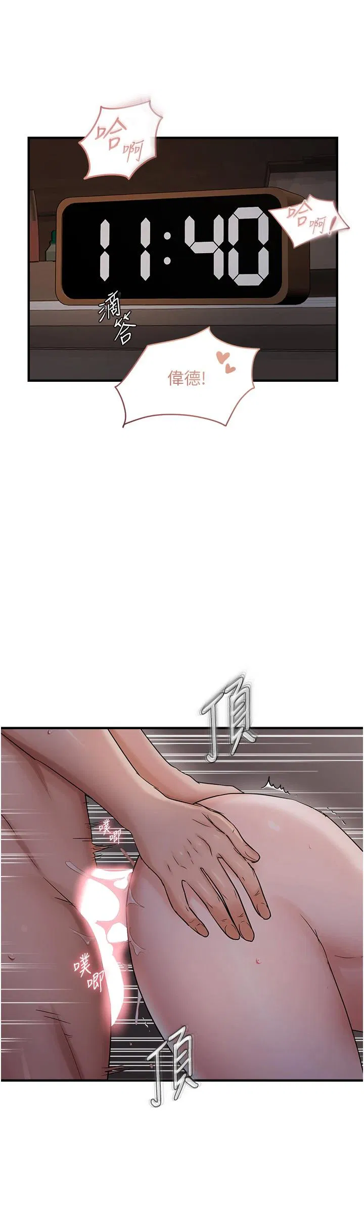 第44話