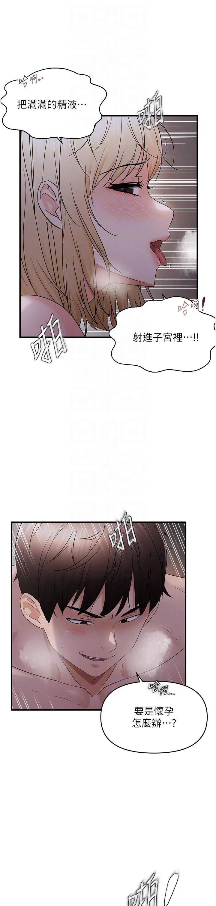 第44話