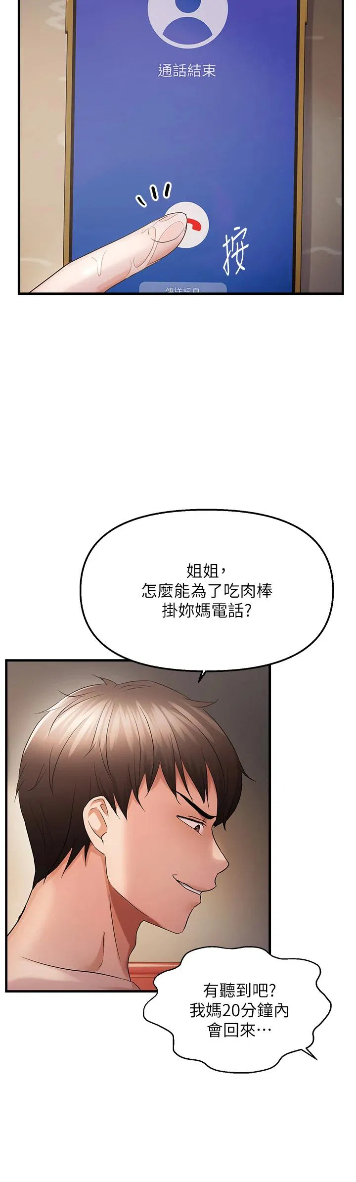 第44話