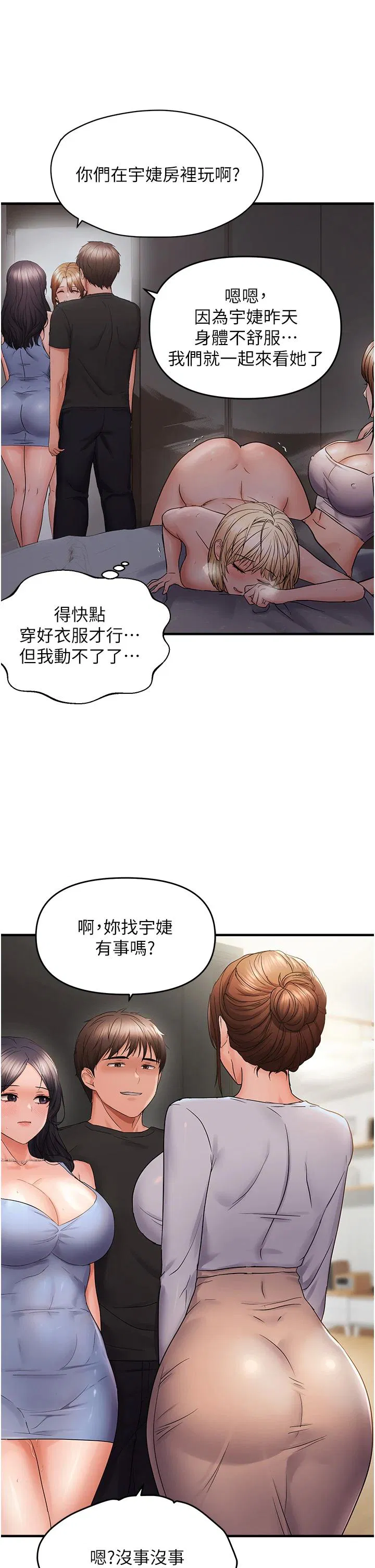 第45話