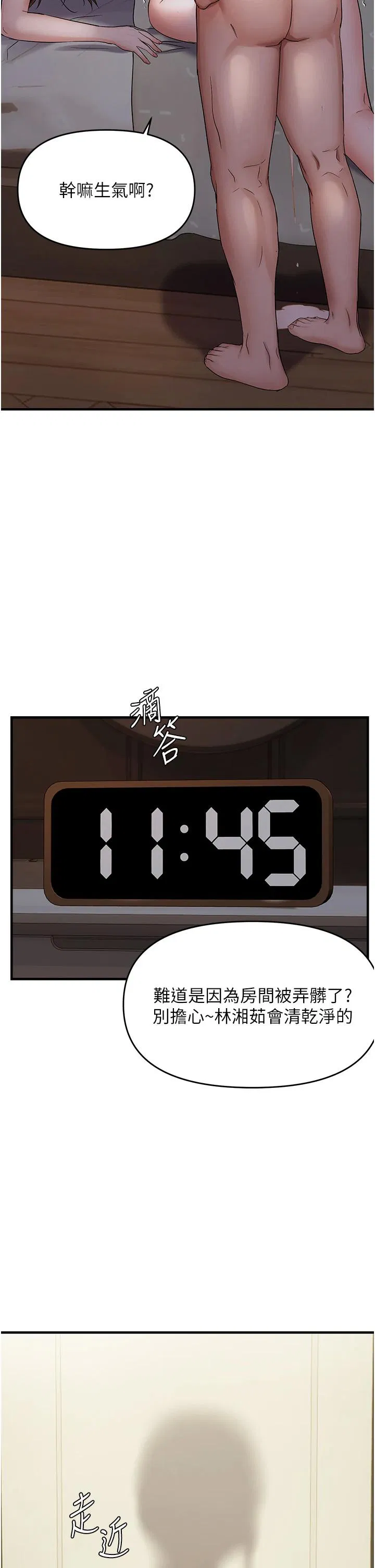 第45話