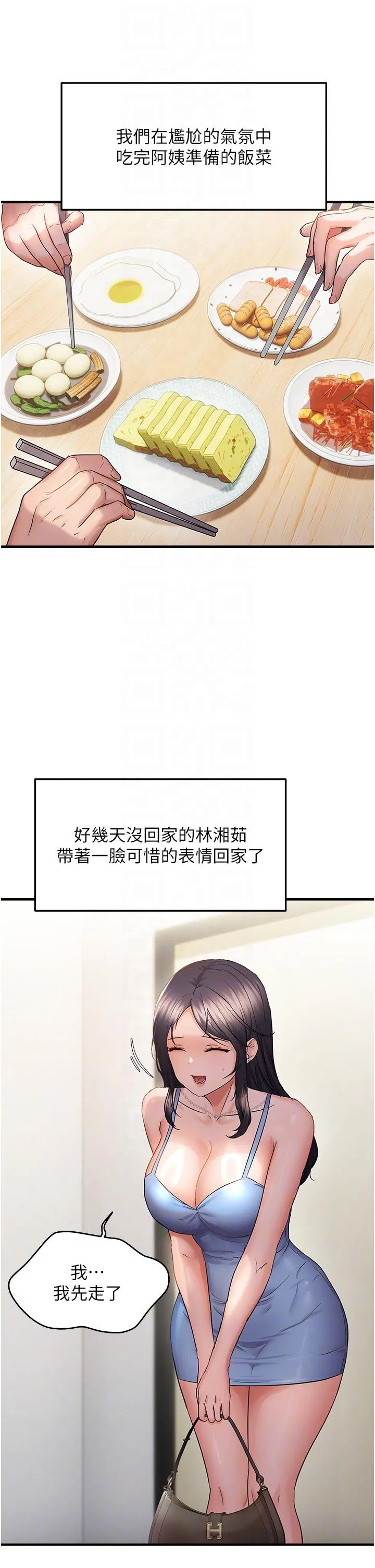 第45話