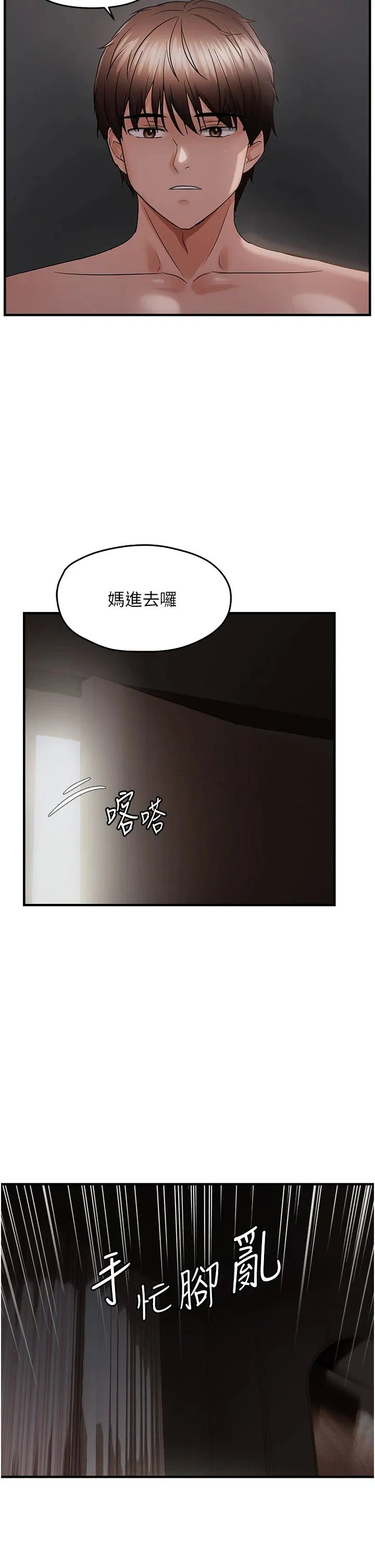第45話